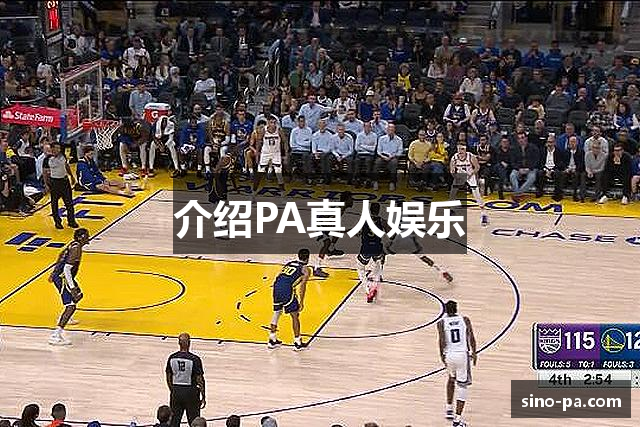 介绍PA真人娱乐